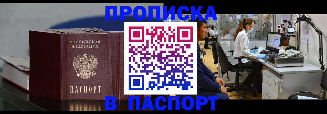 миграционный учет в Ейске